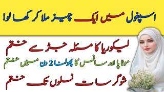 sabaq amoz kahaniyan best sahih bukhari hadees in urdu urdu novel quotes Life Recovery [upl. by Eecyac]