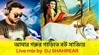 AMAR GORUR GARITE BOU SAJIYE  DJ SHAHREAR  LIVE MIX [upl. by Nessej]