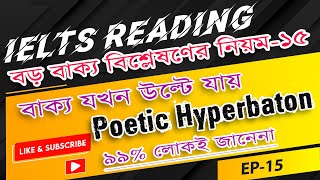 IELTS Reading  Critical Structure  Poetic Hyperbaton by Tahmid Hasan [upl. by Naejamron908]