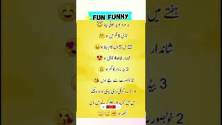 Mazahiya Latifay  Urdu poetry  funny status comedy status funniestvideostatus whatsappstatus [upl. by Adnilg]