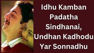 PUDHU VELLAI MALAI SONG  ROJA MOVIES2R tamil songs [upl. by Audris]