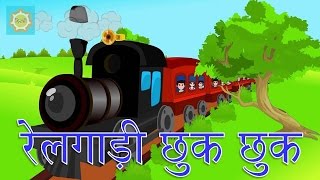 Rail Gadi Chuk Chuk  रेल गाड़ी छुक छुक  Kids Poem in Hindi Rhymes [upl. by Courtney756]