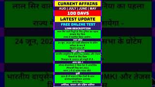 CURRENT AFFAIRS LAST 100 DAYS IN HINDI  CURRENT IN HINDI 2024  todaycurrentafairs upsc news [upl. by Errecart]