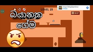 die Again gameplay Sinhala😠 [upl. by Richelle]