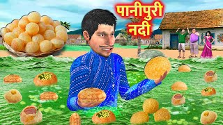 Magical Pani Puri River Jadui Golgappa Nadi Pudina Spicy Pani Puri Hindi Kahaniya Moral Stories [upl. by Eihcra]