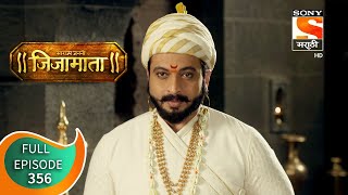 Swarajya Janani Jijamata  स्वराज्य जननी जिजामाता  Ep  356  Full Episode  25th January 2021 [upl. by Teri]