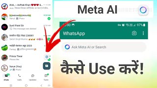 Whatsapp Business Meta AI Kaise Use Kare  Whatsapp Business Meta AI [upl. by Salli]