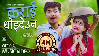 Karai Dhoideuna  कराई धोईदेऊन  Eleena Chauhan amp Jibesh Singh Gurung  New Nepali Song 2021  2078 [upl. by Annoit]