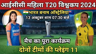 ICC Womens T20 World Cup 2024। India vs Australia Match Highlights। India vs Australia Playing 11 [upl. by Hartfield]