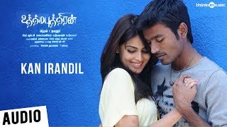 Uthama Puthiran  Kan Irandil Song  Dhanush Genelia  Vijay Antony [upl. by Nani]