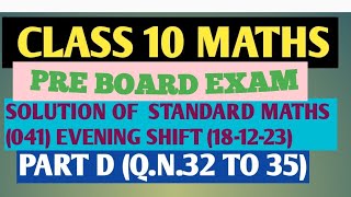 CLASS 10 SOLUTION OF PRE BOARD EXAM 2023 STANDARD MATHS041 EVENING  PART D QUESTION NO 32 TO 35 [upl. by Conley]