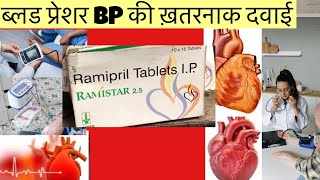 Remistar 25mg Tablet Full Information In Hindi  Uses  Side effects  Dosage [upl. by Ydnec]