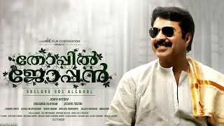 Thoppil Joppan Official Trailer HD 1080p ¦ Mammootty ¦ Mamtha Mohandas [upl. by Tipton263]