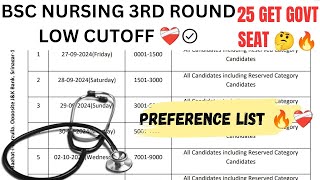 JKBOPEE BSC NURSING 3RD ROUND VERY LOW CUTOFF❤🔥 25 MARKS GET SEAT 👍☑️ MUST WATCH 😮 [upl. by Trin360]