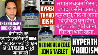 neomercazole 10mg tab  neomercazole 5mg tablet  carbimazole tablets Ip  neomercazole 10mg tablet [upl. by Brandise]