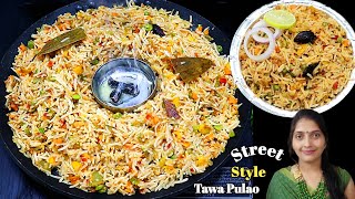 तवा पुलाव बनाने का तरीका  mumbai style cookingshooking tawa pulao recipe Pulao [upl. by Agna414]