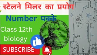 स्टैनलने मिलर का प्रयोग प्रयोग द्वारा अमीनो अम्ल का निर्माण class 12th biology most important [upl. by Joappa]