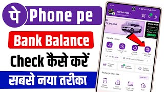 how to check bank balance in mobile  Phone Pe Se Balance Kaise Check Kare [upl. by Iggam23]