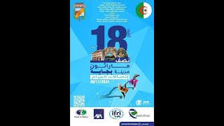 18éme Semi Marathon de Bejaia [upl. by Teemus]