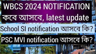 WBCS 2024 notification কবে আসবে latest update WBCS 2024 form fill up Psc new notificationWBCSPsc [upl. by Ches155]