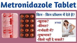 Metronidazole Tablet  फ़ायदे  Dose Side Effects medicineinfotime metronidazole metrotablet [upl. by Evangelin]