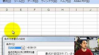 Excel エクセルの条件式書式入門 動画で簡単です [upl. by Gerdi]