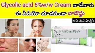 ga 6 cream review in telugu  how to use how many days side effects etc  glycolic acid [upl. by Herta]