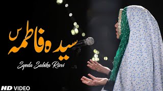 Syeda Fatima س  Bibi Fatima Zahra س  Syeda Zahra Manqabat 2020  Syeda Sabika Rizvi  Batool س [upl. by Champagne]