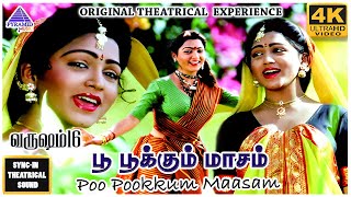 Poo Pookkum Maasam 4K HD Video Song  Varusham 16 Movie Songs  Karthik  Kushboo  Ilaiyaraaja [upl. by Renell]