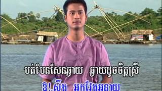 Sing along AkNiCha Phkor Loinn  អនិច្ចាផ្គរលាន់ Khmer Karaoke [upl. by Ayetal574]