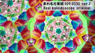 kaleidoscope 0090530 ver1 refreshing morning  爽やかな朝 [upl. by Schiffman]