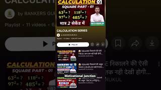 Maths calculation speed🏆💯🎯 shorts maths viralshorts [upl. by Mcafee]