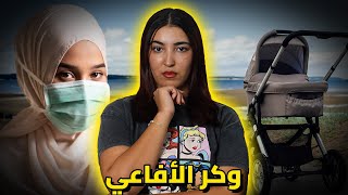 كيفاش اختفاء رانيا وسط البحر كشف على أكبر لغز كان مخبي وسط المغرب 🇲🇦 [upl. by Esther615]