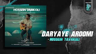 Hossein Tavakoli  Daryaye Aroomi  OFFICIAL TRACK حسین توکلی  دریای آرومی [upl. by Sirehc]