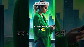 Smartphone की स्पीड 🚀 बढ़ाने के 10 आसान तरीके viral shorts [upl. by Alfonzo391]