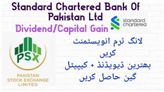 Standard Chartered Bank Of Pakistan Ltd  Capital Gain  Dividend Investment In PSX  Invest Again [upl. by Nipha337]