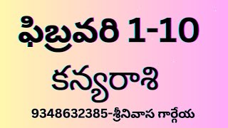 Kanya Rasi results 2024 Feb 1 to 10 Sreenivasa Gargeya 9348632385 [upl. by Swec]