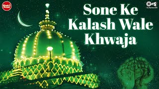 Sone Ke Kalashwale Khwaja by Nizami Bros Gulam Sabeer Gulam Waris  Sufi Qawwali  Islamic Songs [upl. by Hansiain]