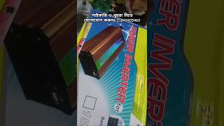 2000 watt inverter DC to AC converter [upl. by Rehpotsirk]