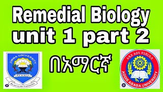 🔴Remedial Biology chapter 1 part 2 Ethiopia freshmanunversity [upl. by Dlorej655]