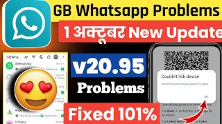 Gb Whatsapp new update v2095  Gb Whatsapp update  Gb Whatsapp problems solved [upl. by Ricker]