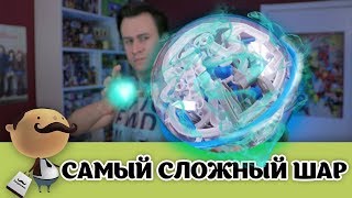 Perplexus EPIC  шар который бросает вызов [upl. by Nuahsal]