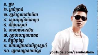 Best Preap Sovat old song vol 1 Non Stop [upl. by Ledoux]