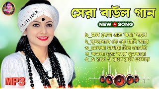 Latest Baul Gaan  Best Bengali Folk Songs 2024  Nonstop Hits [upl. by Ndnarb]