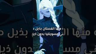 مرحبا كيف شفتي المباراة ميغومي و غوجو و غيتو jujutsukaisen gojosotaru anime gojo [upl. by Mort]