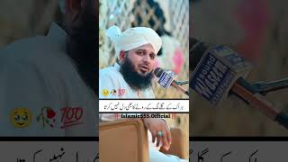 Peer Ajmal Raza Qadri Poetry 💯😘 [upl. by Erolyat]