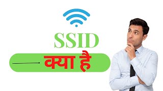 🔴 what is ssid  ssid क्या है  Direct link education [upl. by Aicatsana90]