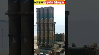 Brahmos missile shorts viralvideo science [upl. by Cirda457]