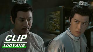 Clip You Are Not My Brother  LUOYANG EP34  风起洛阳  iQiyi [upl. by Thar]