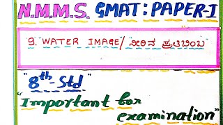 NMMS GMATPAPER1 8th Std 9WATER IMAGE ನೀರಿನ ಪ್ರತಿಬಿಂಬ KannadaEnglish Medium Students [upl. by Lavina]